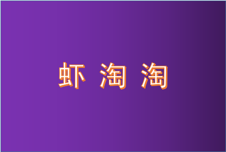 淘寶刷流量軟件哪個(gè)好